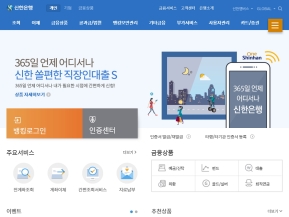 신한은행 개인뱅킹 인증 화면